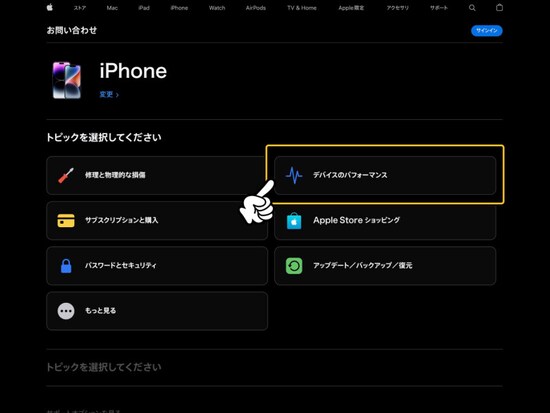 iPhoneのバッテリーを交換する方法