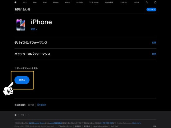 iPhoneのバッテリーを交換する方法