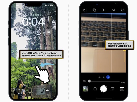 iPhoneの標準カメラを別のカメラアプリに置き換える方法
