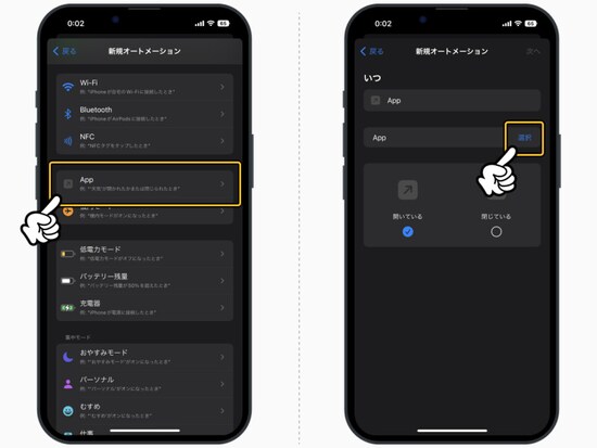 iPhoneの標準カメラを別のカメラアプリに置き換える方法