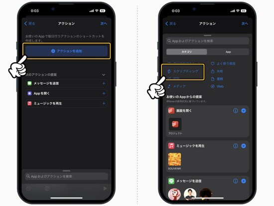 iPhoneの標準カメラを別のカメラアプリに置き換える方法