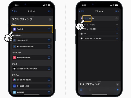 iPhoneの標準カメラを別のカメラアプリに置き換える方法