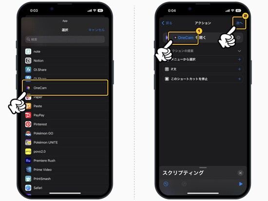 iPhoneの標準カメラを別のカメラアプリに置き換える方法
