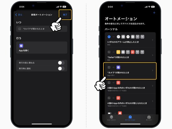 iPhoneの標準カメラを別のカメラアプリに置き換える方法