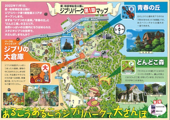 園内マップ