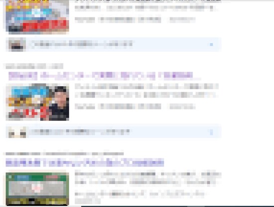 Googleの検索結果