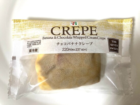 1位はセブンのチョコバナナクレープ