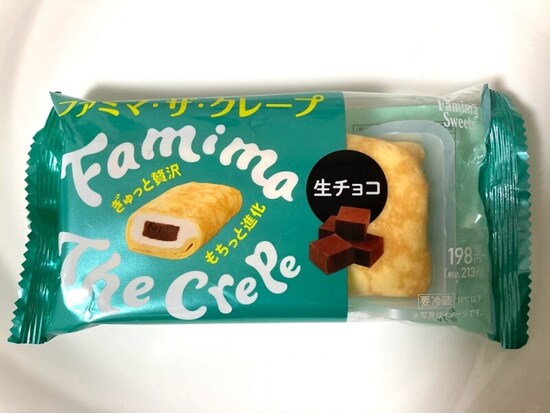 小ぶりで食べやすいファミマのクレープ