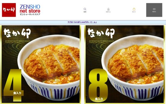 ZENSHO NET STOREで冷凍食品のカツ丼の具が買える