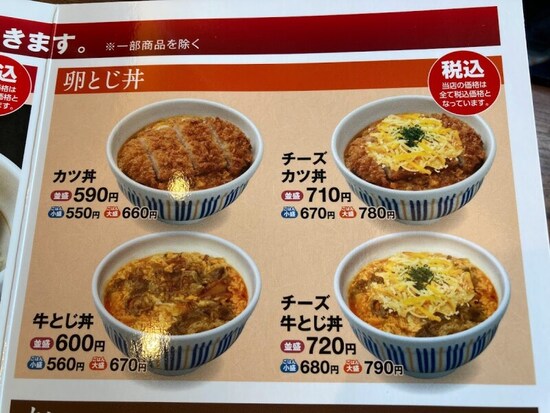 ワンコイン＋αで食べられるという高コスパ