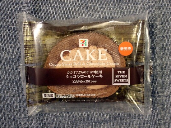セブン‐イレブン「カカオ７２％のチョコ使用　　ショコラロールケーキ」