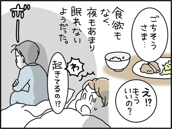 最近、夫の様子がおかしいと思って病院で診てもらったら、驚きの結果だった……。