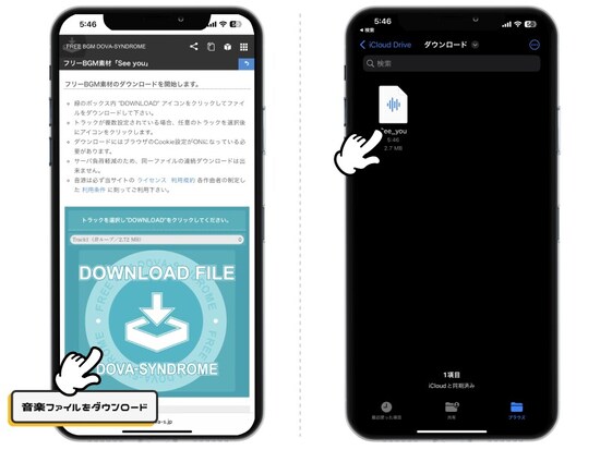 Youtubeや楽曲提供サイトの音楽をiPhoneのアラーム音・着信音に設定する方法