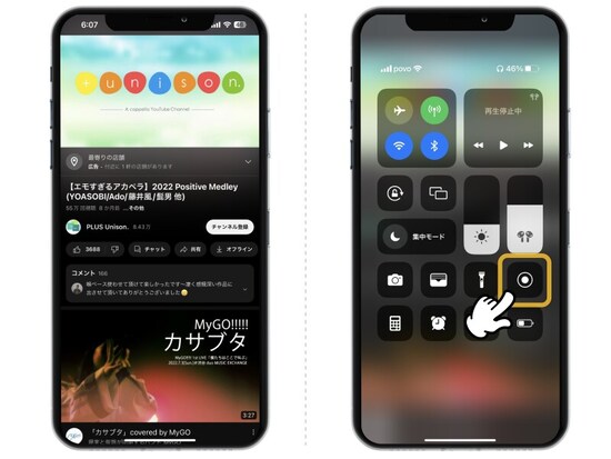 Youtubeや楽曲提供サイトの音楽をiPhoneのアラーム音・着信音に設定する方法