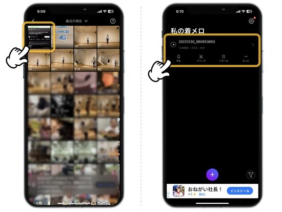 Youtubeや楽曲提供サイトの音楽をiPhoneのアラーム音・着信音に設定する方法