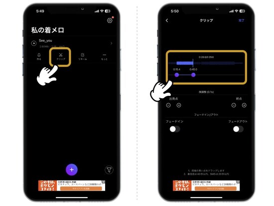 Youtubeや楽曲提供サイトの音楽をiPhoneのアラーム音・着信音に設定する方法