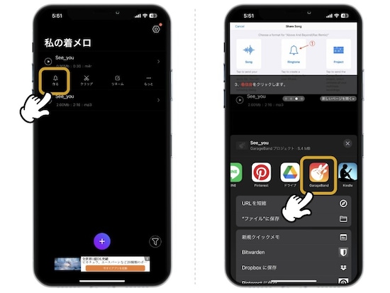 Youtubeや楽曲提供サイトの音楽をiPhoneのアラーム音・着信音に設定する方法