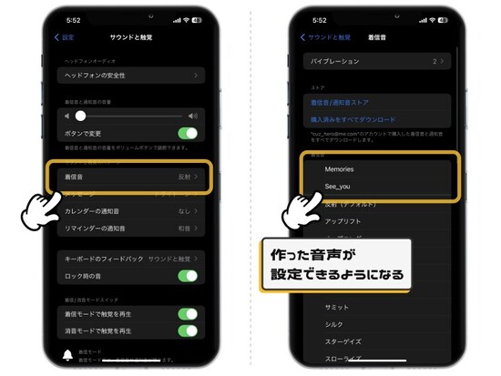 Youtubeや楽曲提供サイトの音楽をiPhoneのアラーム音・着信音に設定する方法