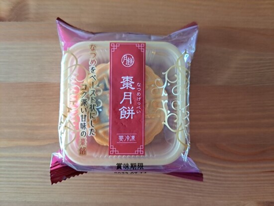 業務スーパーの「月餅」