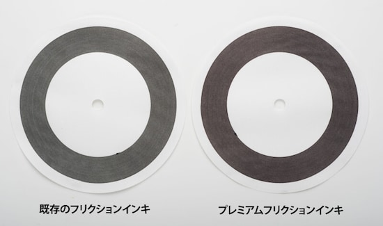 フリクションボールノックゾーン3