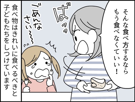 「食マナー」にキレる人々