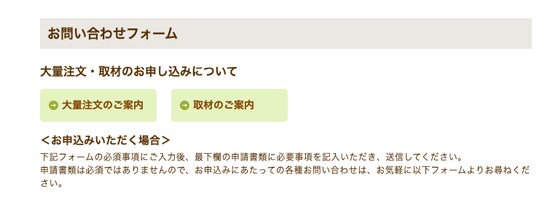 300個以上ならば、セリアの公式サイトから大量注文ができる