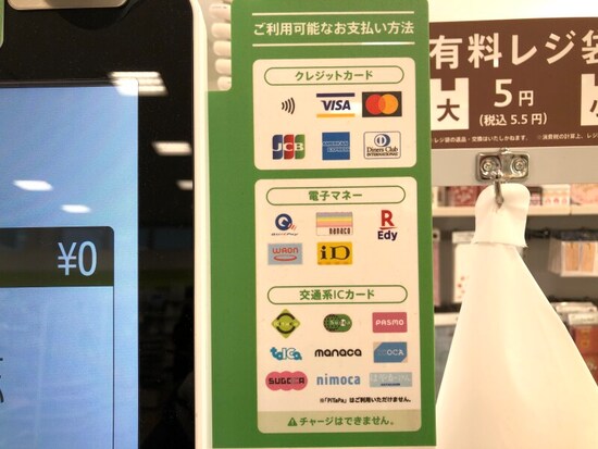 セリアで使えるキャッシュレス決済