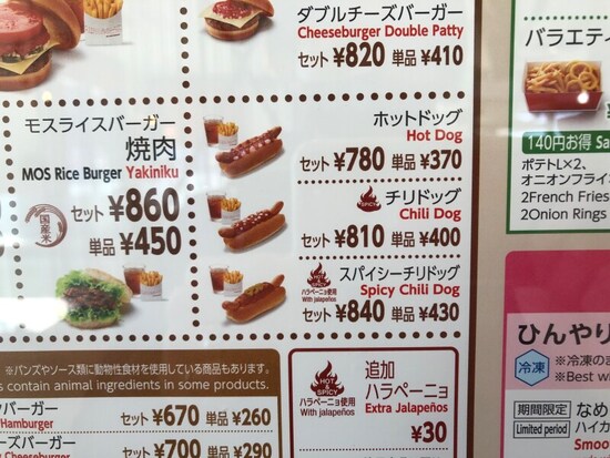 筆者が利用する店舗では、ホットドッグ系は全て販売されている