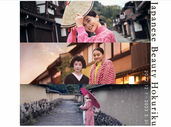北陸