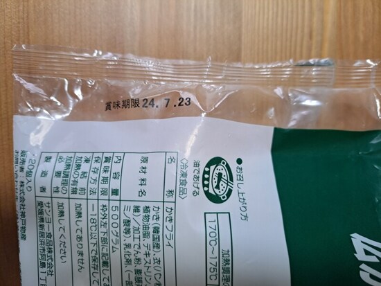 業務スーパーの「冷凍かきフライ」