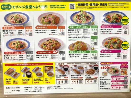 麺少なめにすると100円お得に