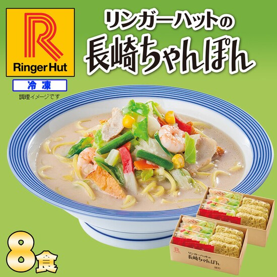 自宅で簡単に作れる長崎ちゃんぽんの冷食