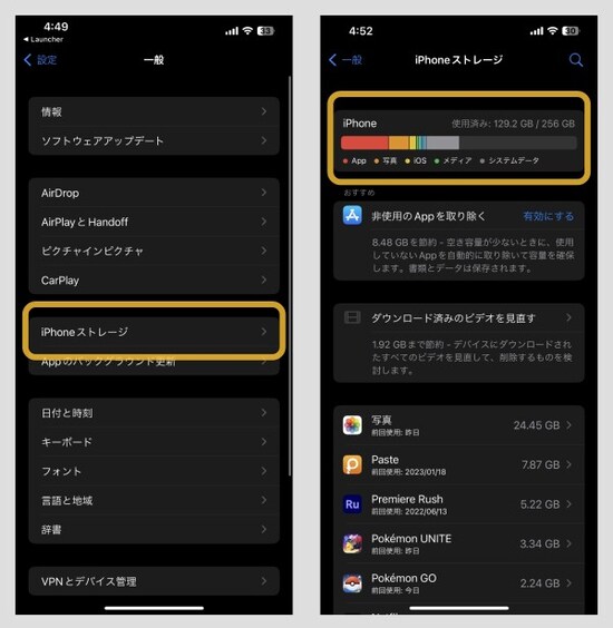 iPhoneが重いときの対処法3選