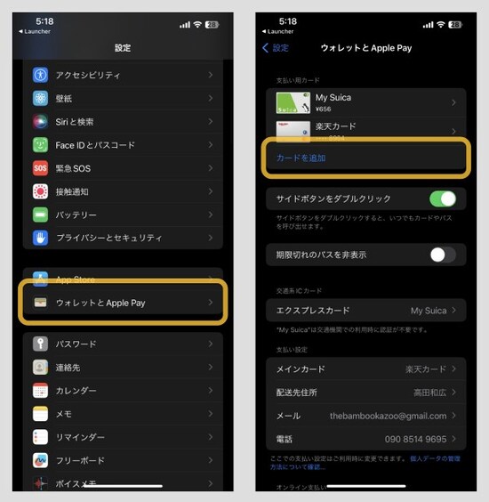 Apple PayはSuicaがおすすめな理由