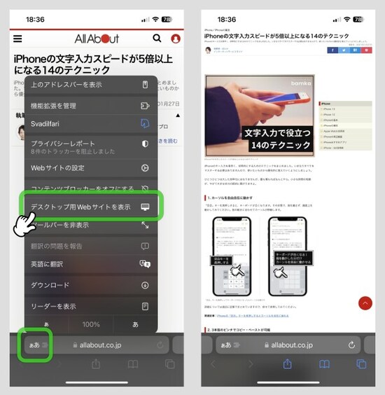 知らないと損するSafariの便利ワザ7選