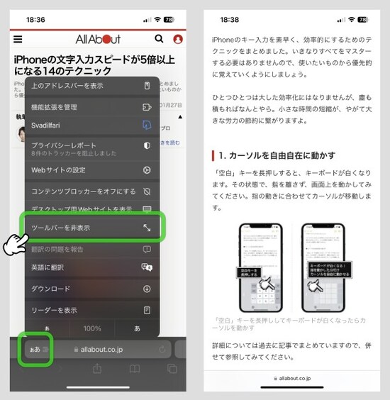 知らないと損するSafariの便利ワザ7選