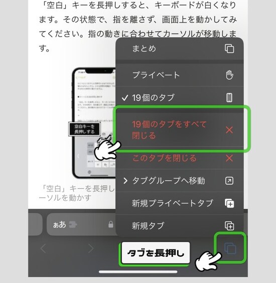 知らないと損するSafariの便利ワザ7選