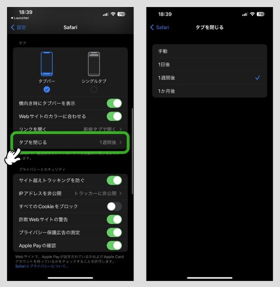 知らないと損するSafariの便利ワザ7選