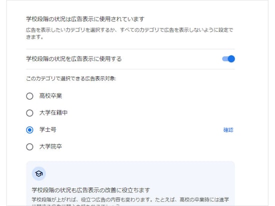 表示したくないカテゴリはオフに