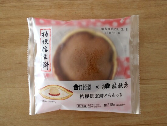 ローソン「桔梗信玄餅どらもっち」
