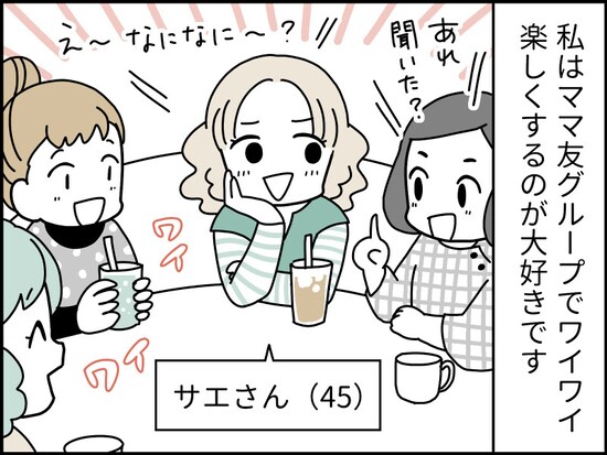 マスク生活で誰が誰だかわからない状態に