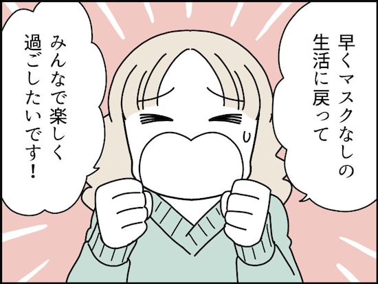 マスク生活で誰が誰だかわからない状態に