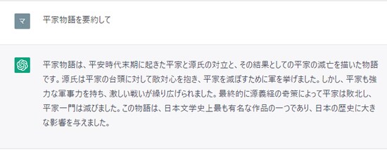 要約してもらった例