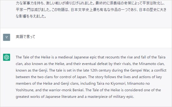 ChatGPTに翻訳してもらった例