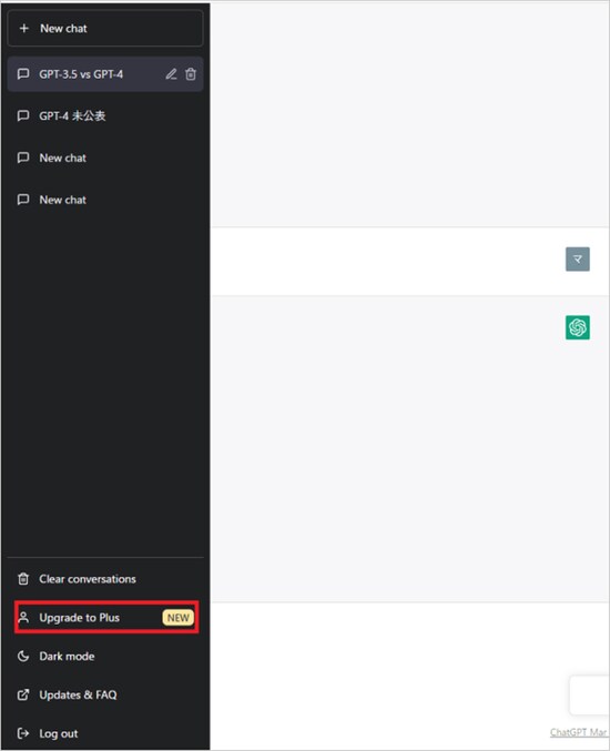 [Upgrade plan]をクリック