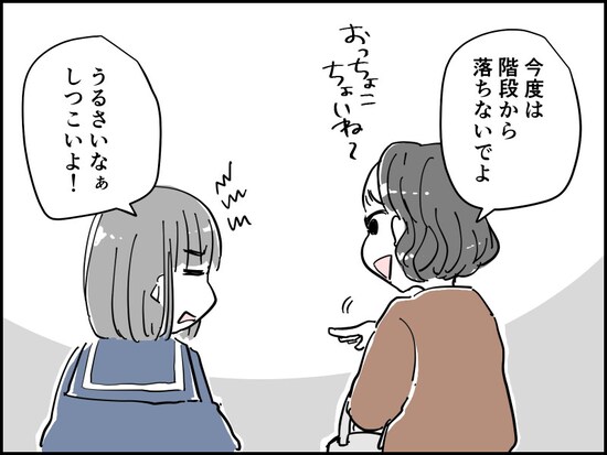 “自称”明るい母にイラッ！