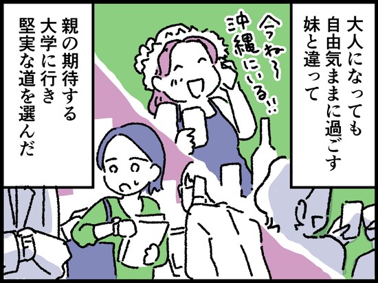 「愛情という名の支配」