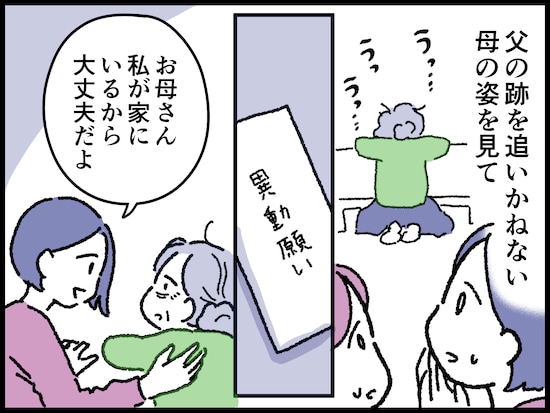 「愛情という名の支配」
