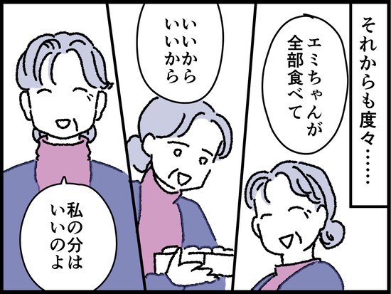 「愛情という名の支配」