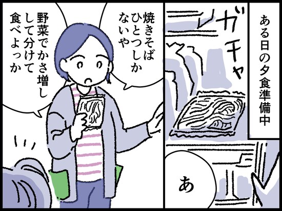 「愛情という名の支配」